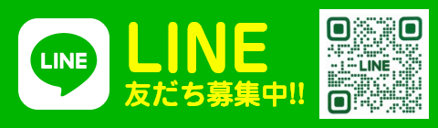LINE友達募集中!!
